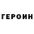 Кетамин VHQ Olga Dessyatskova
