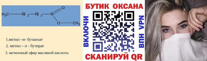 БУТИРАТ оксана  купить   Углич 