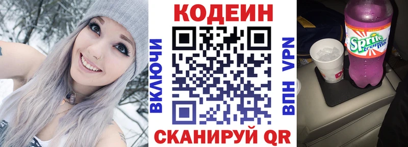 Кодеиновый сироп Lean Purple Drank  купить   KRAKEN рабочий сайт  Углич 