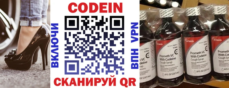 Codein Purple Drank Углич