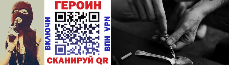 Героин Heroin Углич