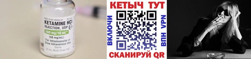 купить наркотики цена  Углич  Кетамин ketamine 